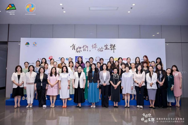CNK는 Pingshan District 여성 기업가 협회의 창립 컨퍼런스에 초대되었습니다.