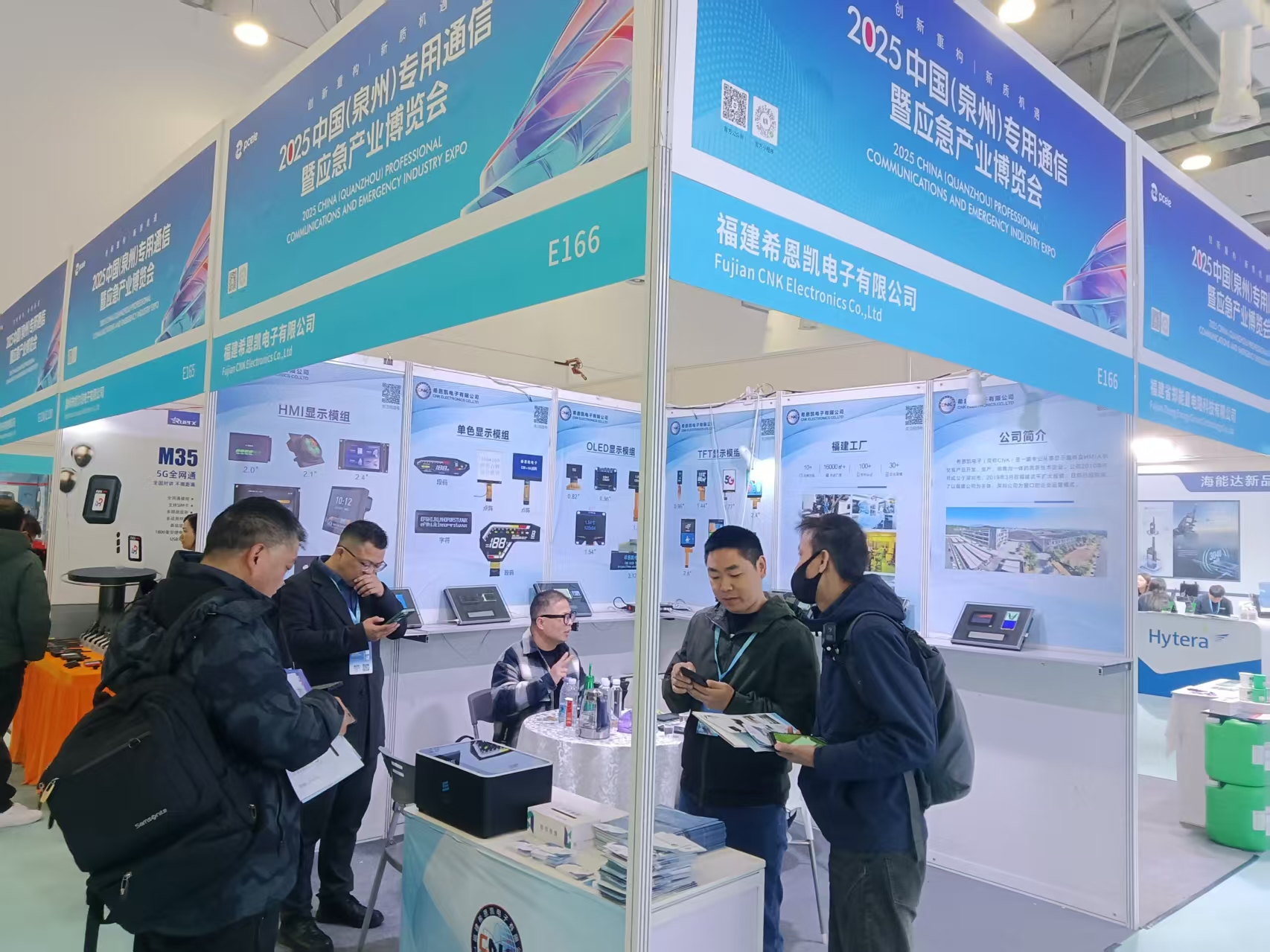 CNK 전자 장치 | 2025 년 중국 (Quanzhou) 전문 커뮤니케이션 및 응급 산업 엑스포에 참석하십시오