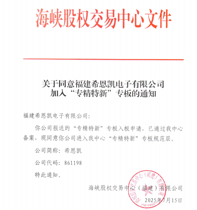 CNK Electronics, 해협 주식 거래소의 